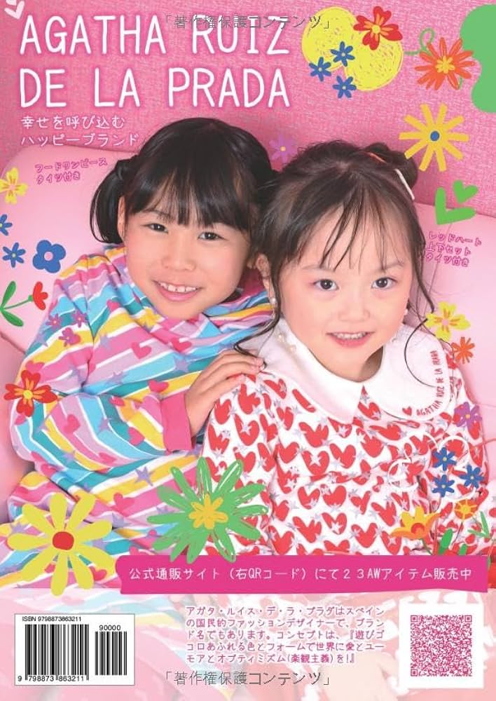 Amazon.co.jp: Stamaga☆Fille 第10号増刊写真集: 満天の可愛さ
